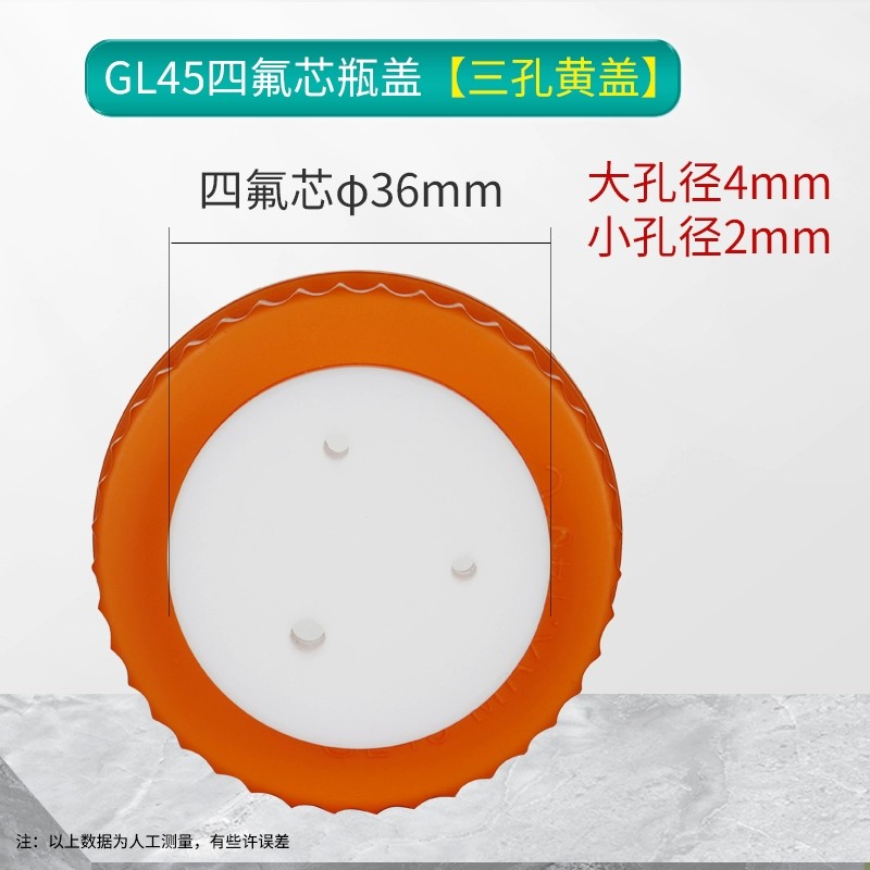 不锈钢转接头补料瓶盖