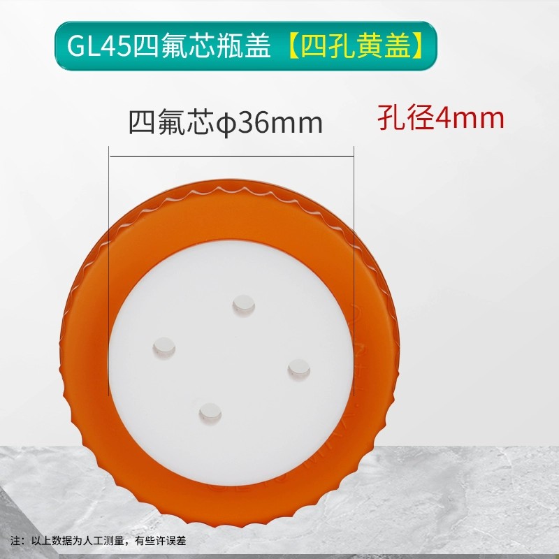 不锈钢转接头补料瓶盖