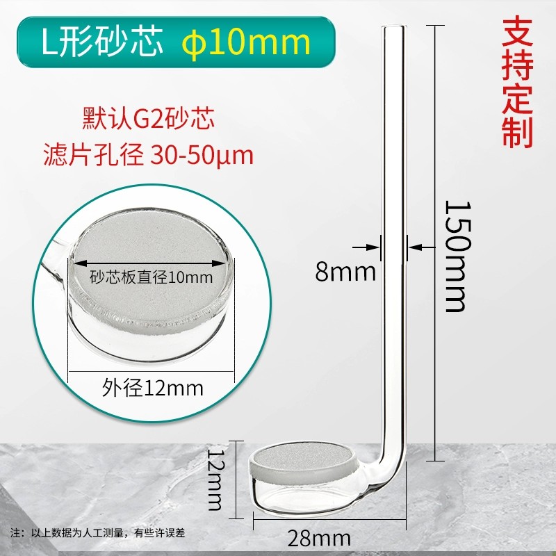 砂板导气管