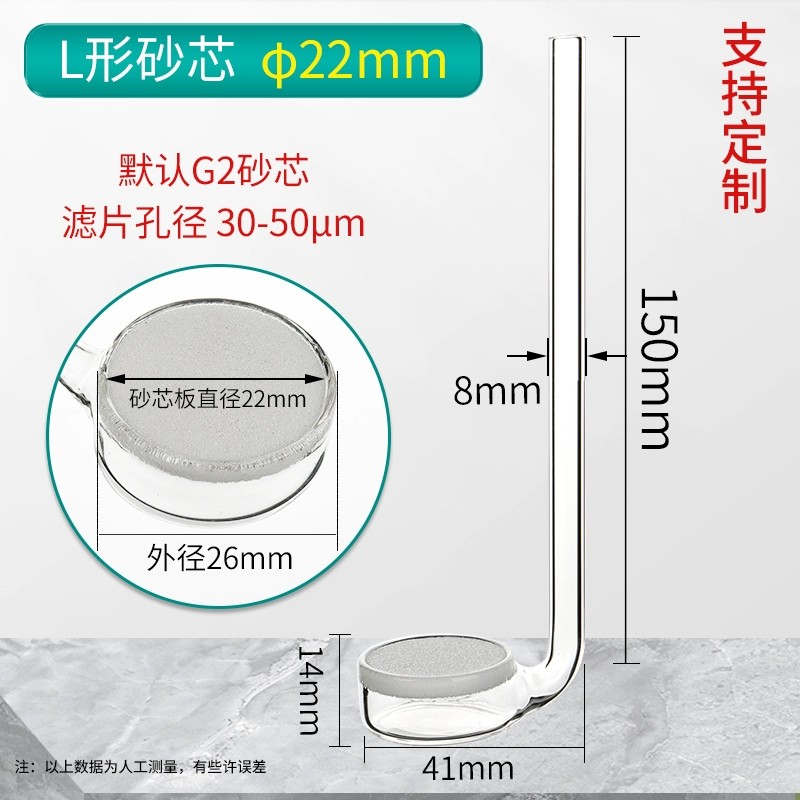 砂板导气管
