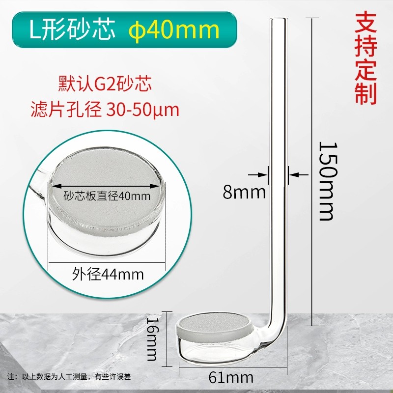 砂板导气管