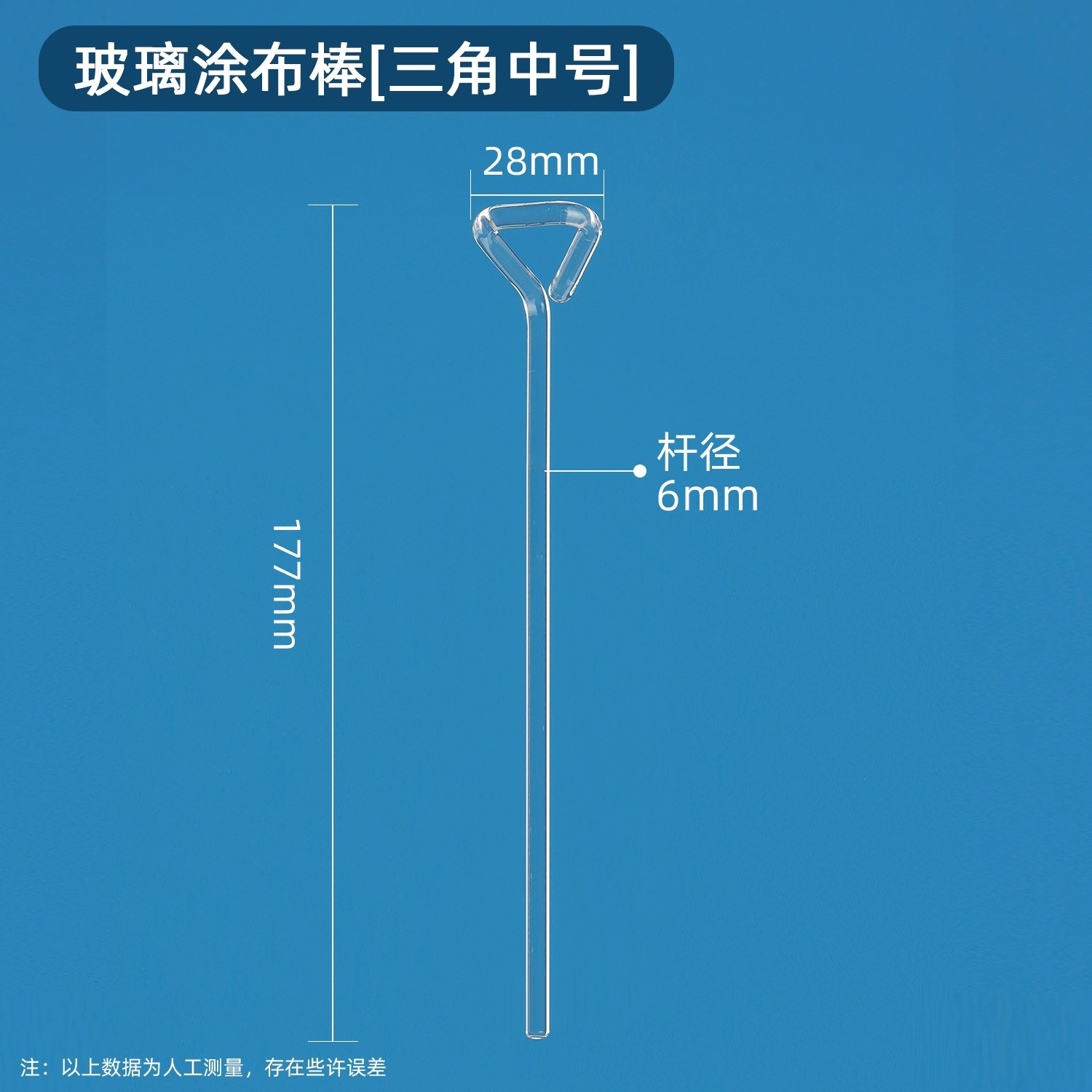玻璃涂布棒
