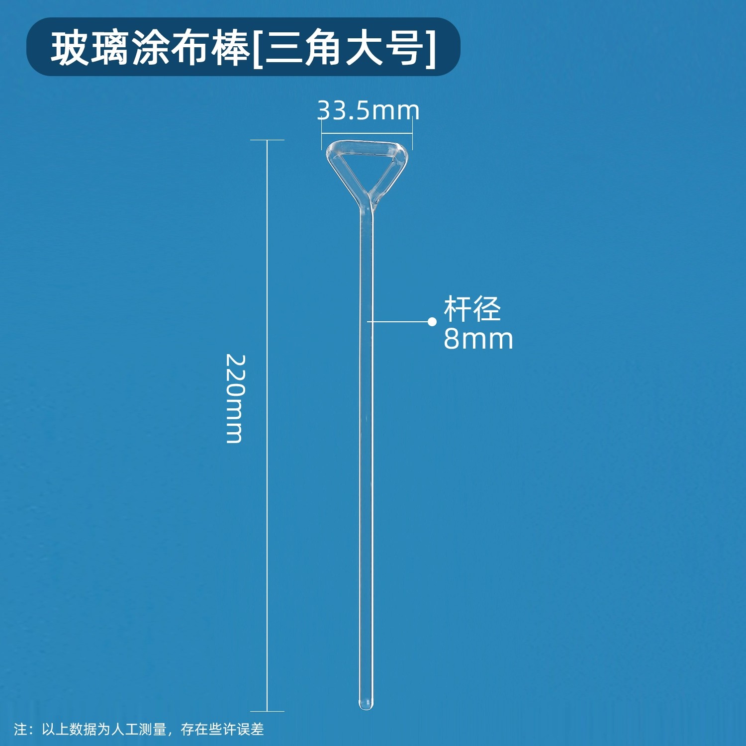 玻璃涂布棒