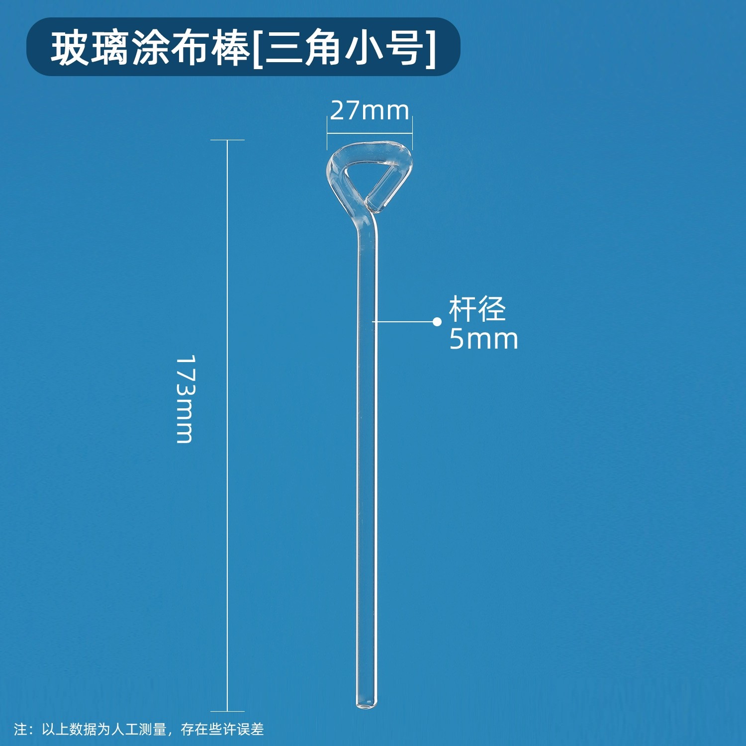 玻璃涂布棒
