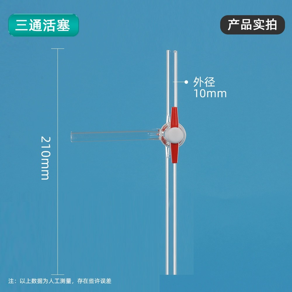 二氧化碳气体发生量测定装置配件