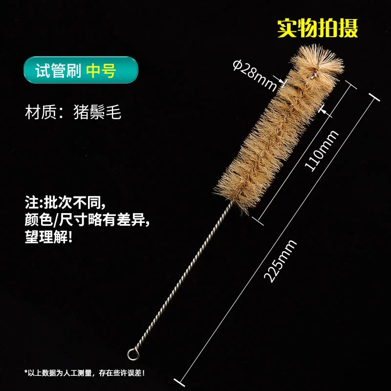 试管刷