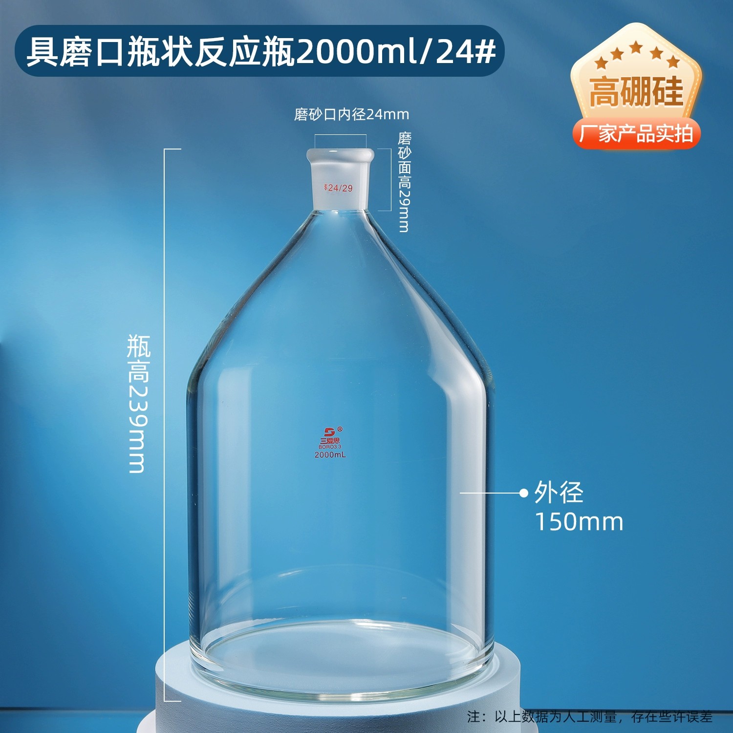 瓶状反应瓶