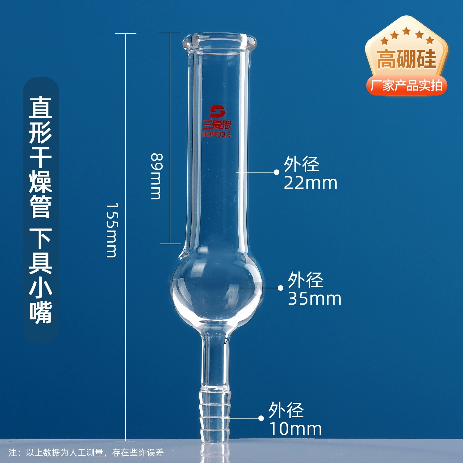 干燥管
