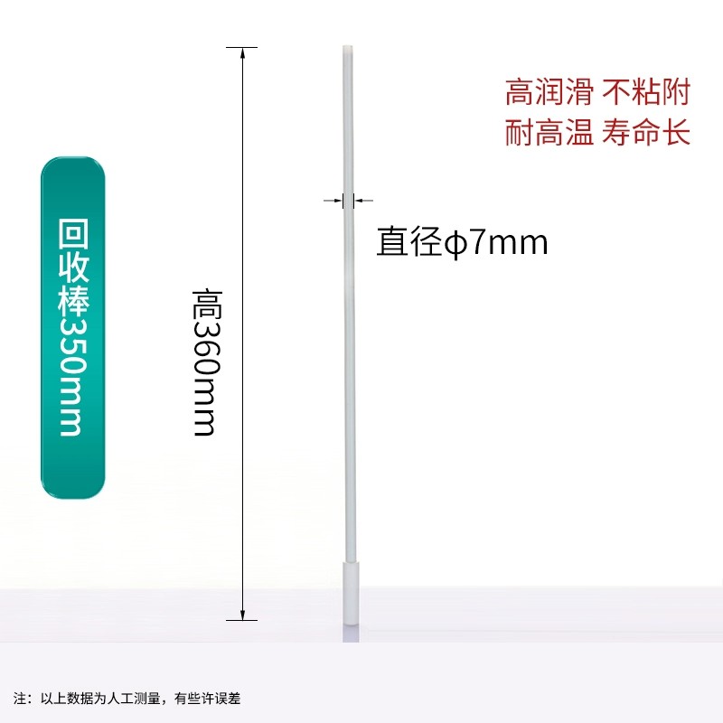 四氟搅拌杆