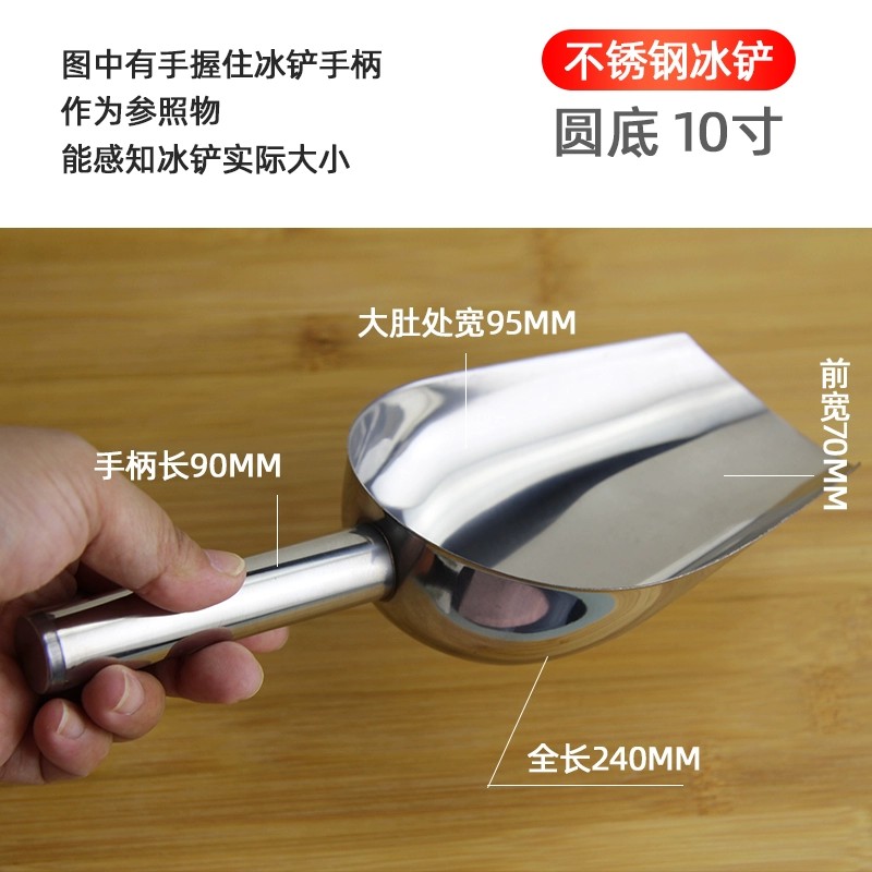 不锈钢冰铲