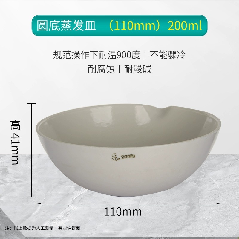 瓷蒸发皿