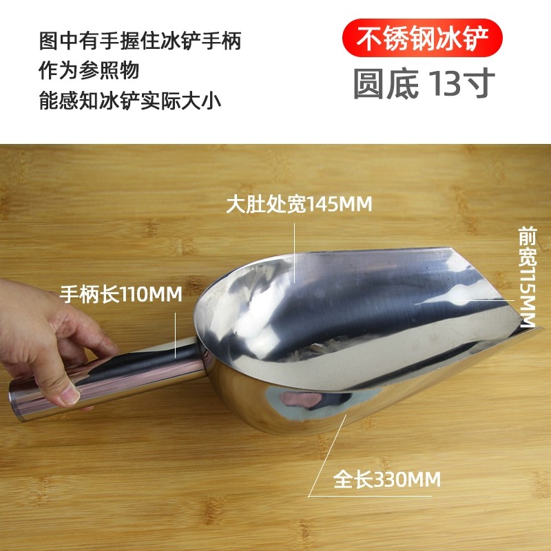 不锈钢冰铲