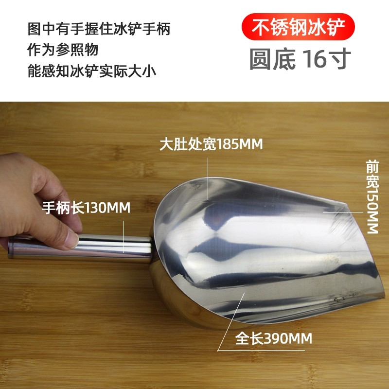 不锈钢冰铲