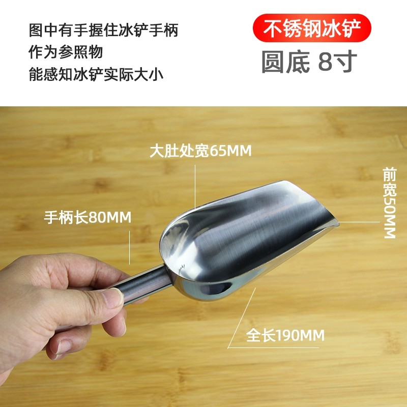 不锈钢冰铲