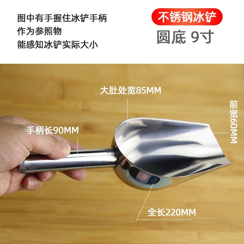 不锈钢冰铲