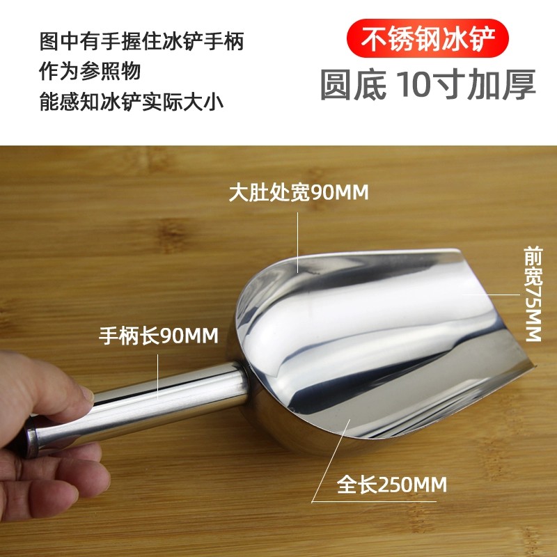 不锈钢冰铲