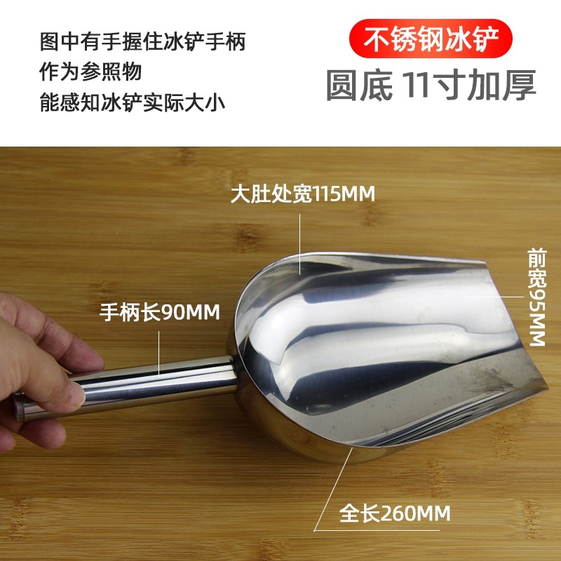 不锈钢冰铲
