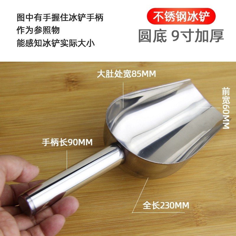 不锈钢冰铲