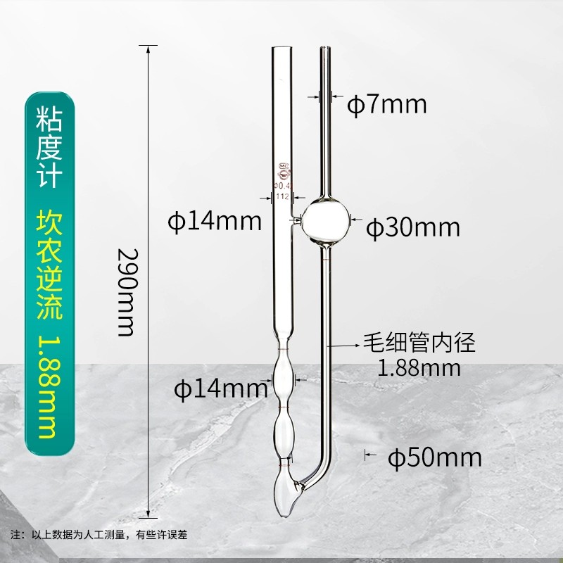 1838A逆流粘度计