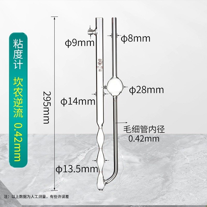 1838A逆流粘度计