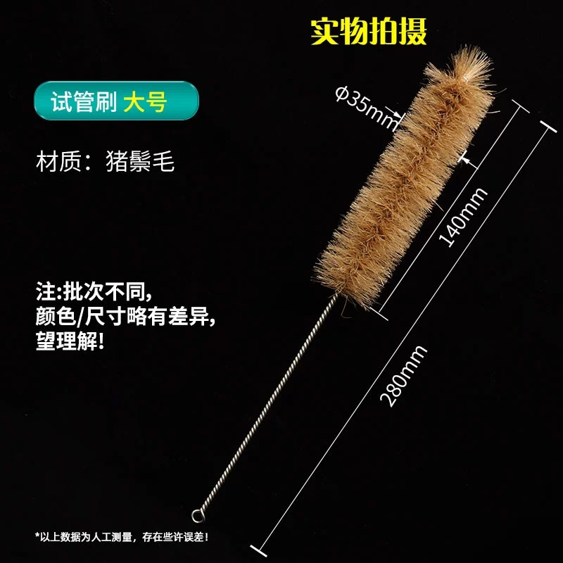 试管刷