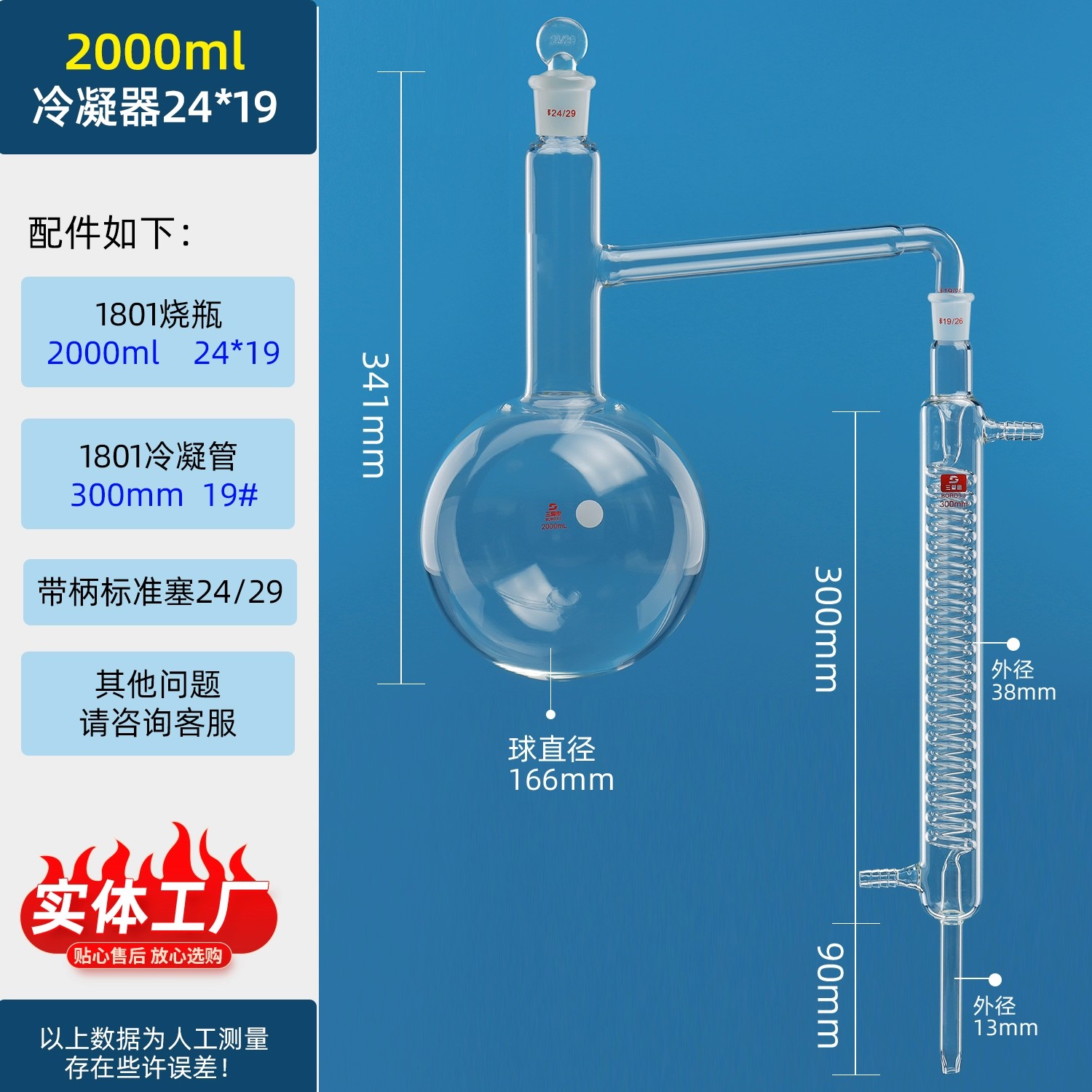 全玻璃蒸馏器套装