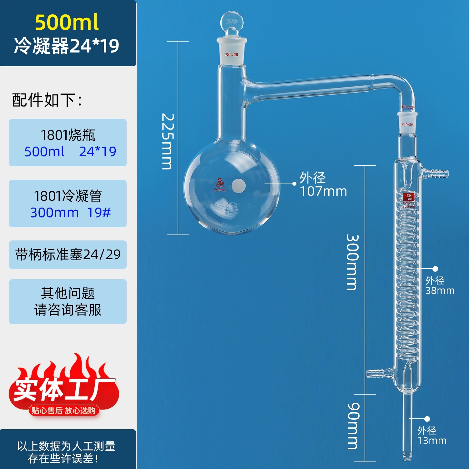 全玻璃蒸馏器套装
