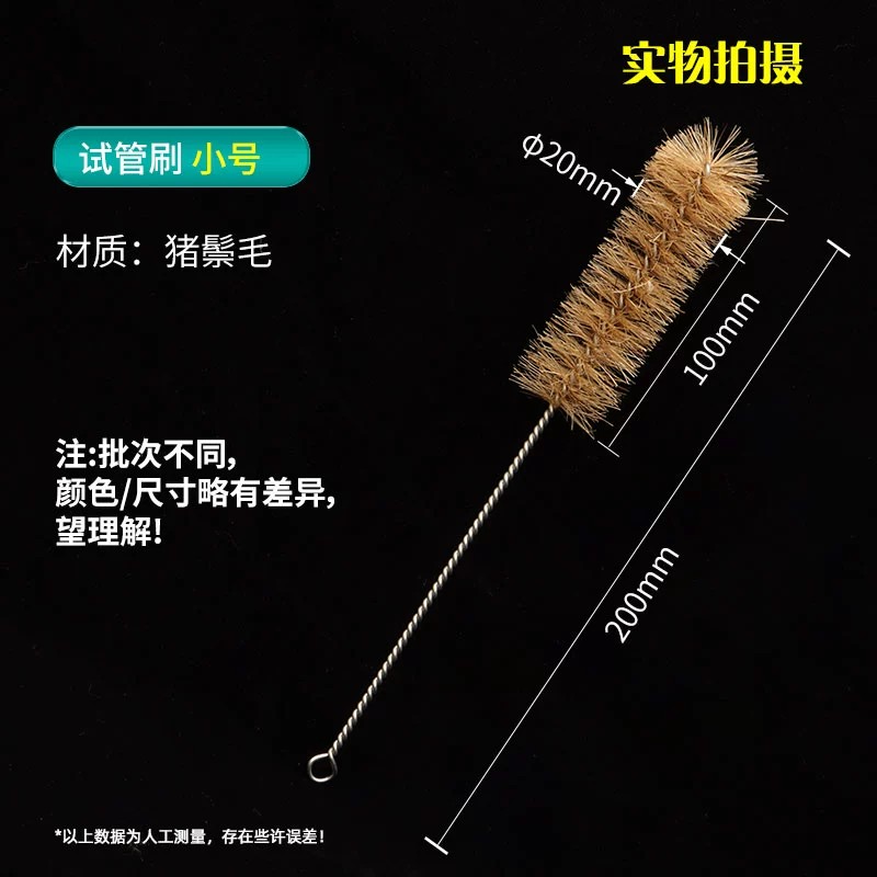 试管刷