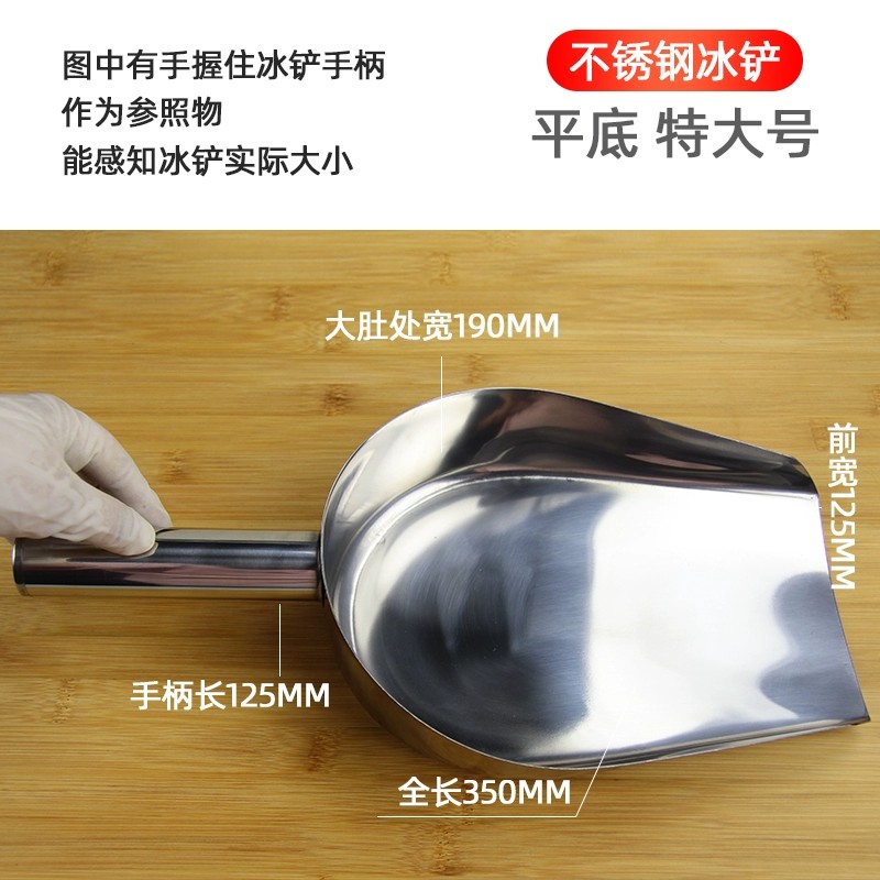 不锈钢冰铲