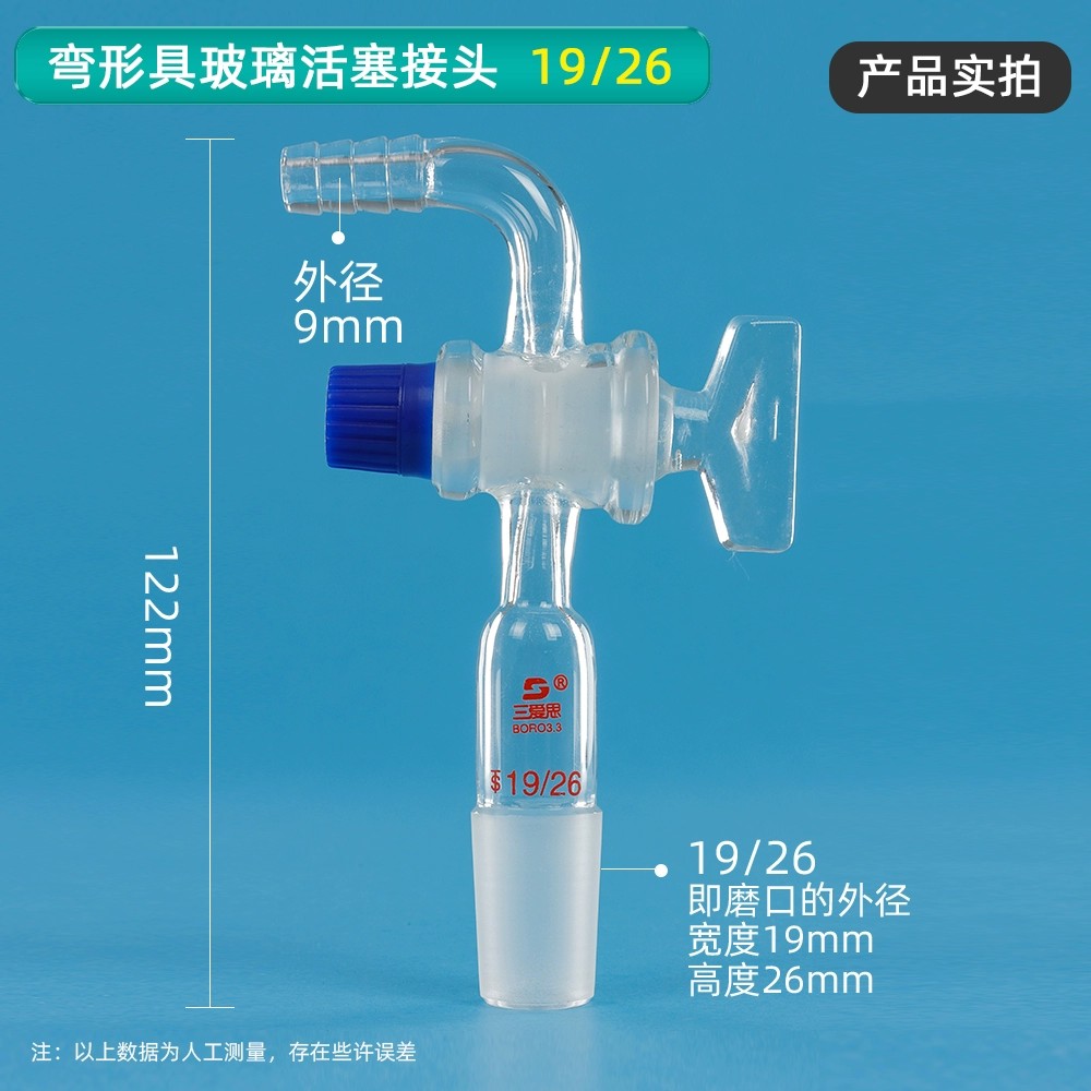 玻璃活塞接头