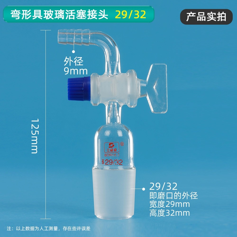 玻璃活塞接头
