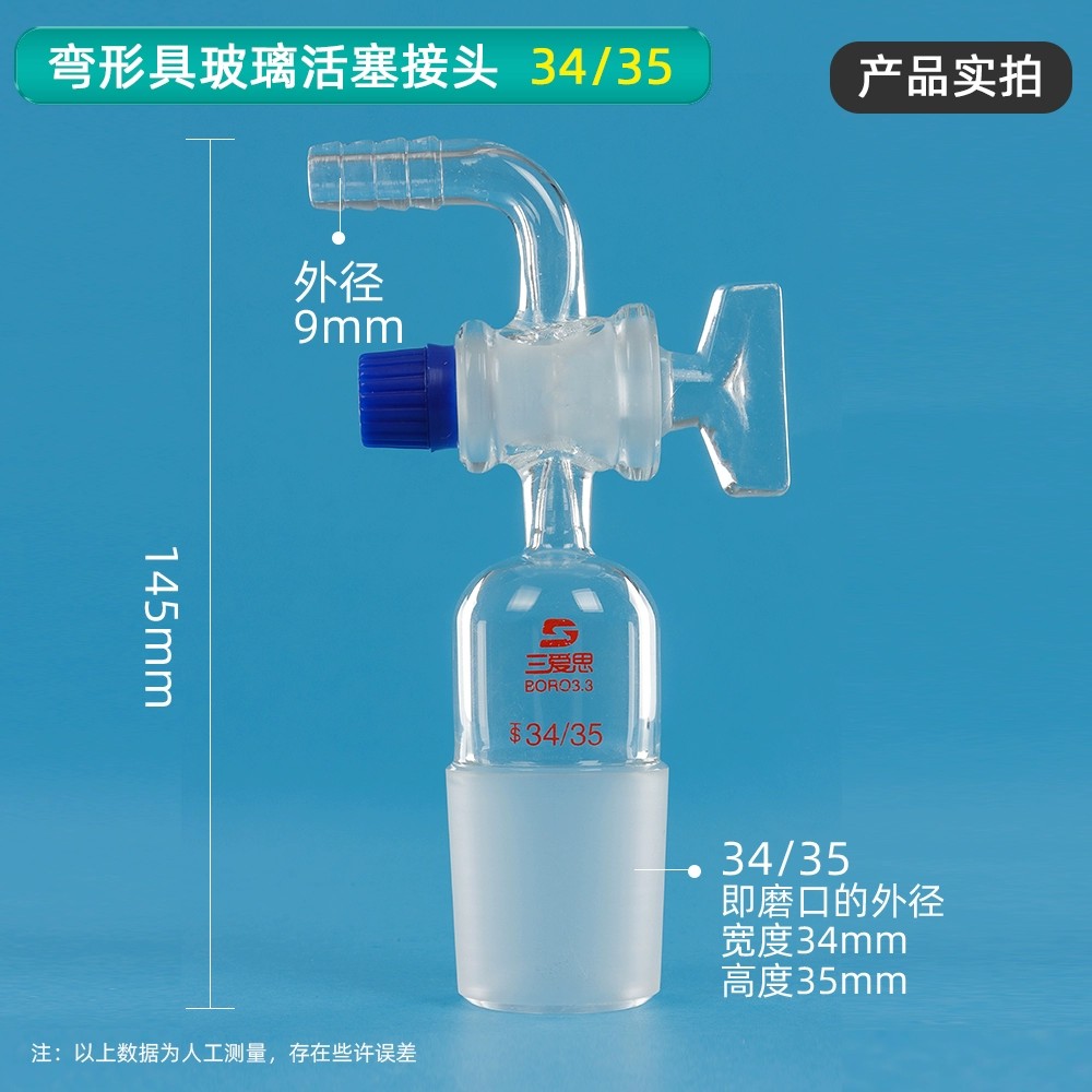 玻璃活塞接头