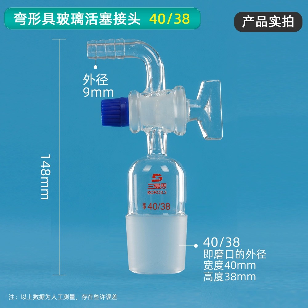 玻璃活塞接头
