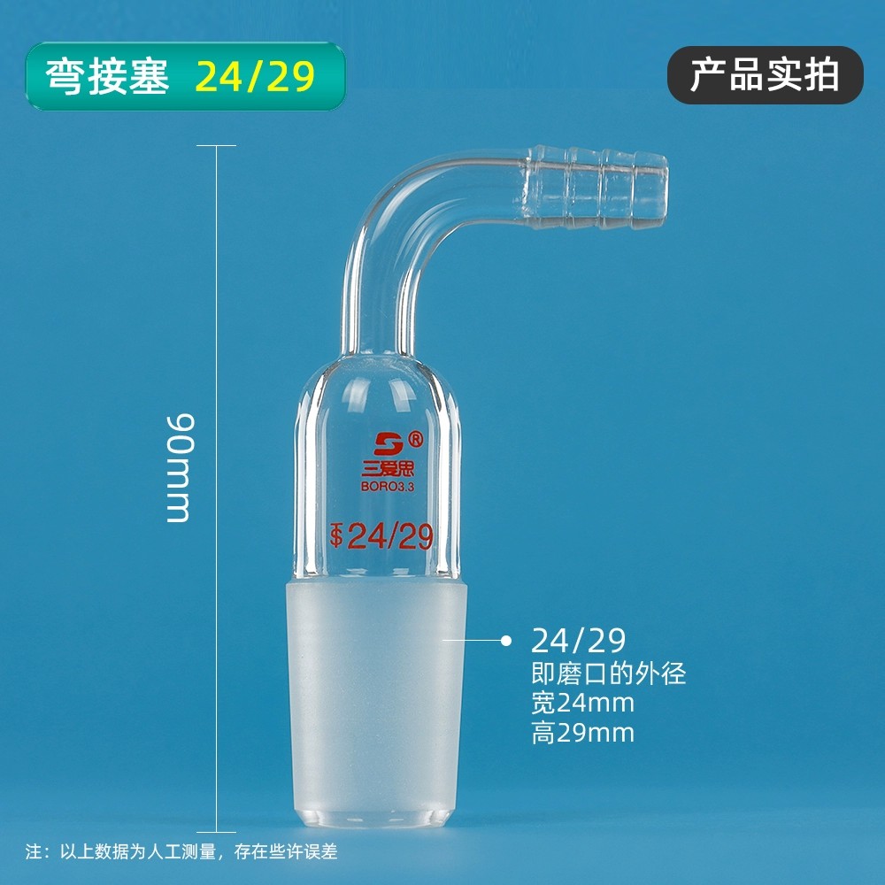 二氧化碳气体发生量测定装置配件