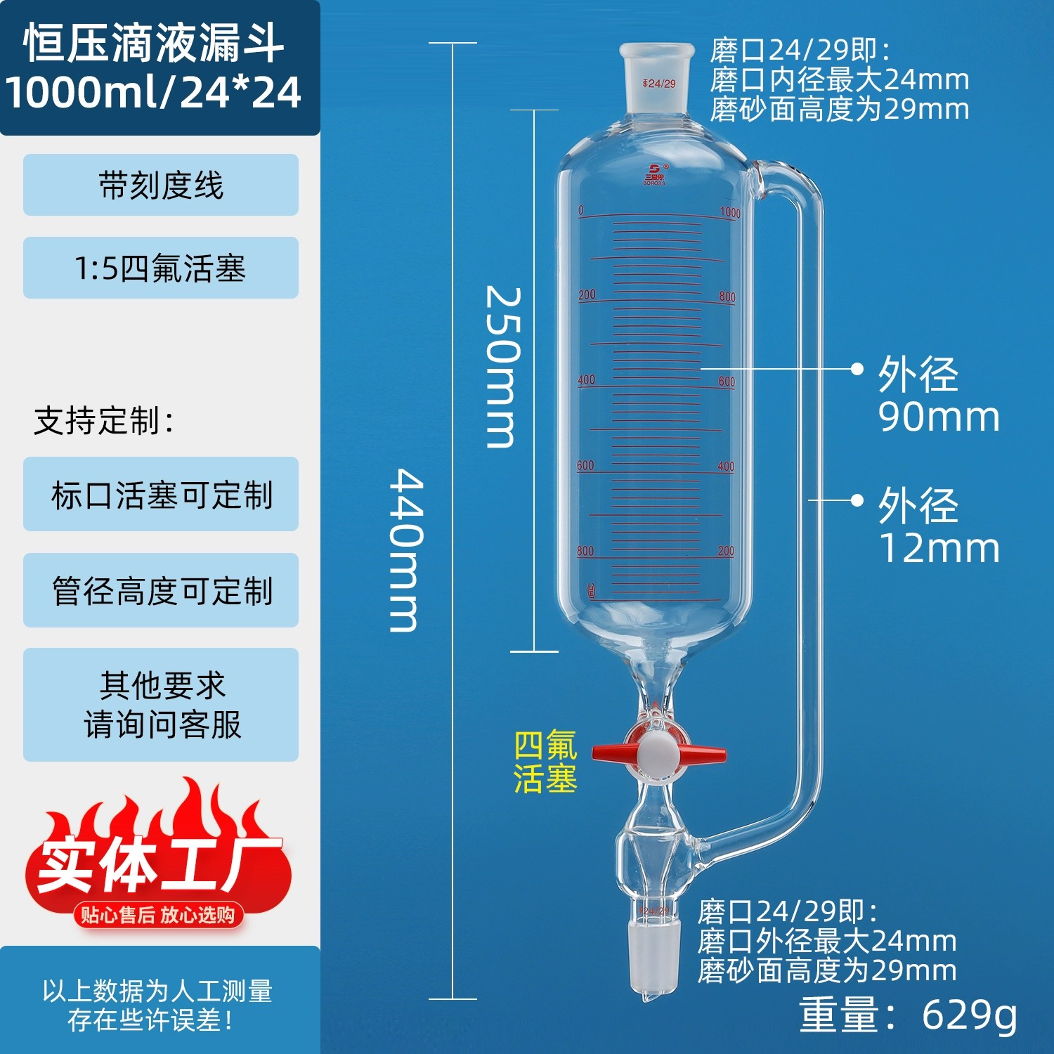 恒压滴液漏斗