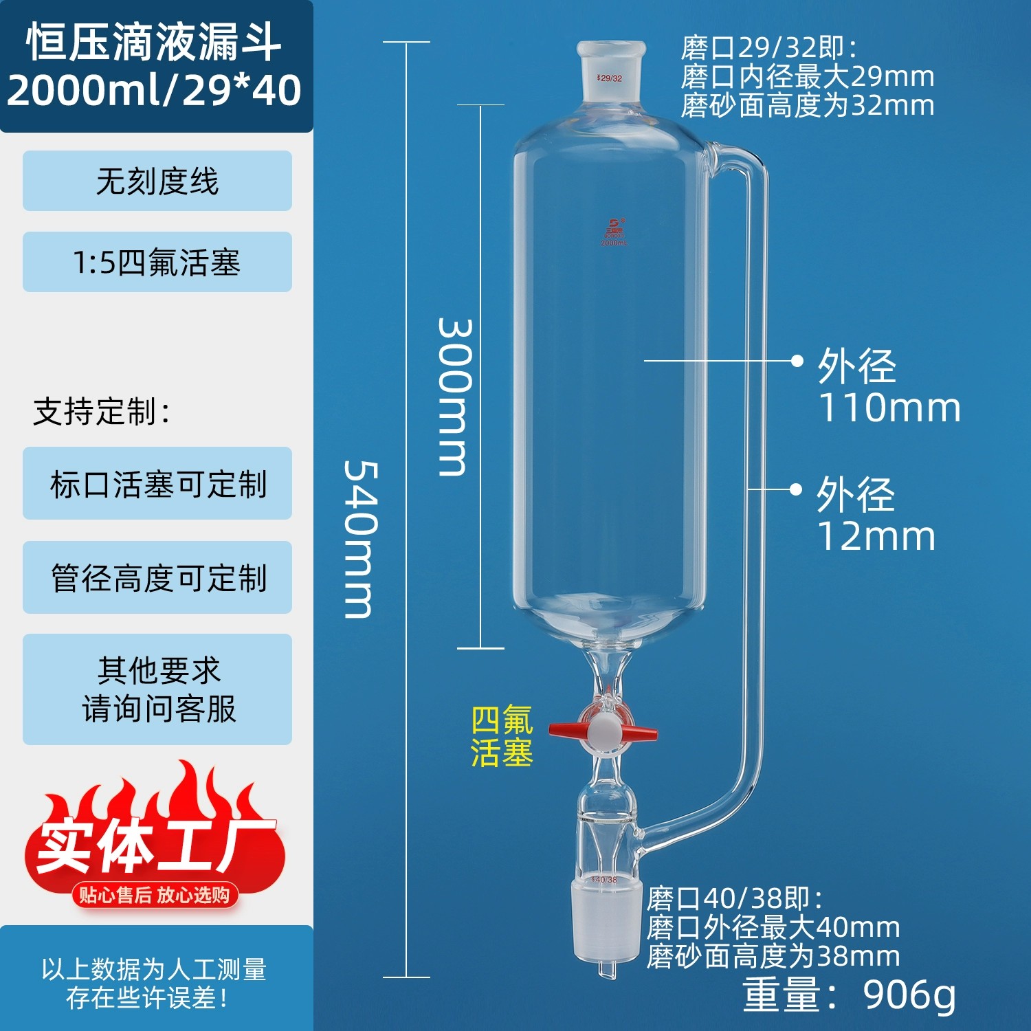 恒压滴液漏斗