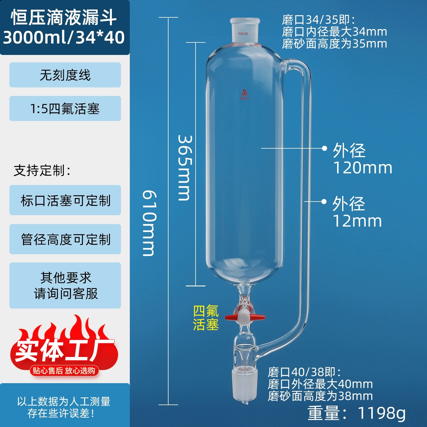 恒压滴液漏斗