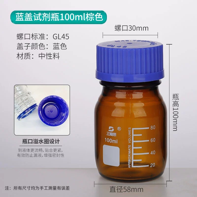 不锈钢转接头补料瓶盖