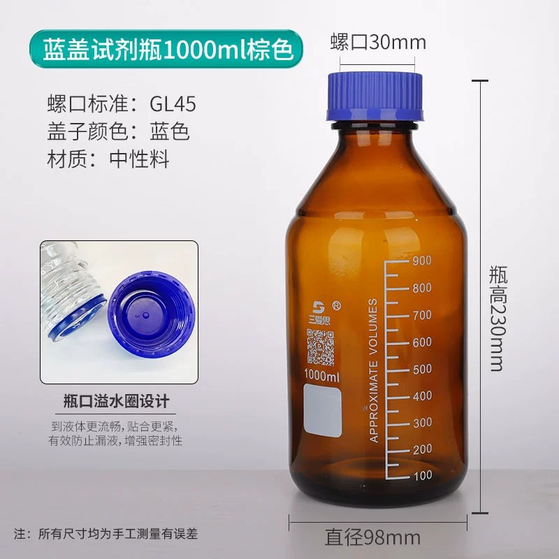 不锈钢转接头补料瓶盖
