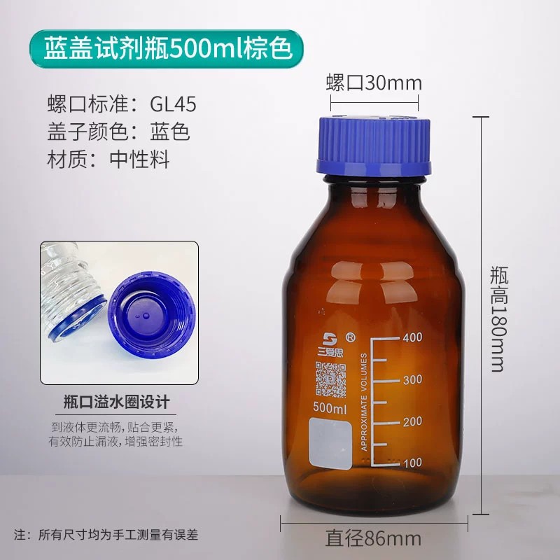 不锈钢转接头补料瓶盖