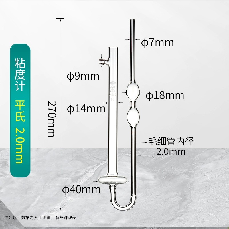 1833品氏粘度计