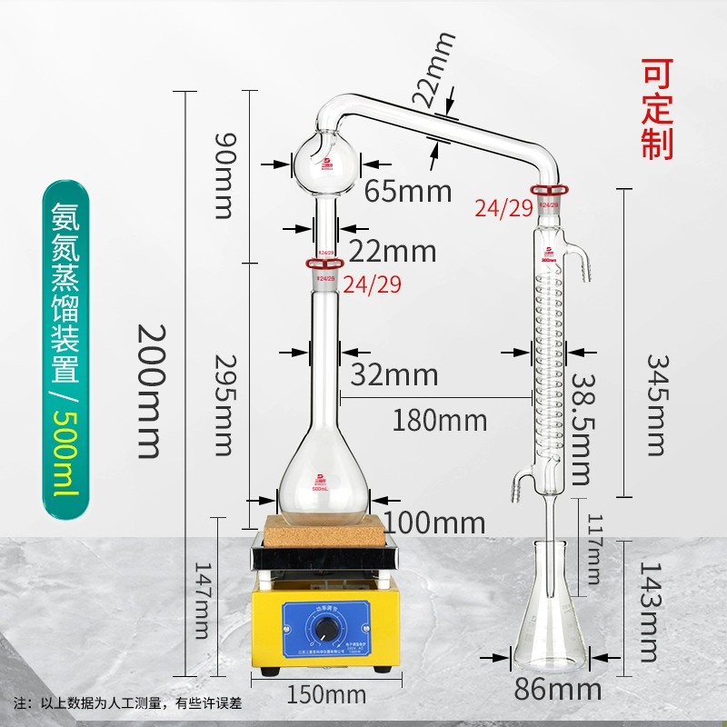 氨氮蒸馏装置套装