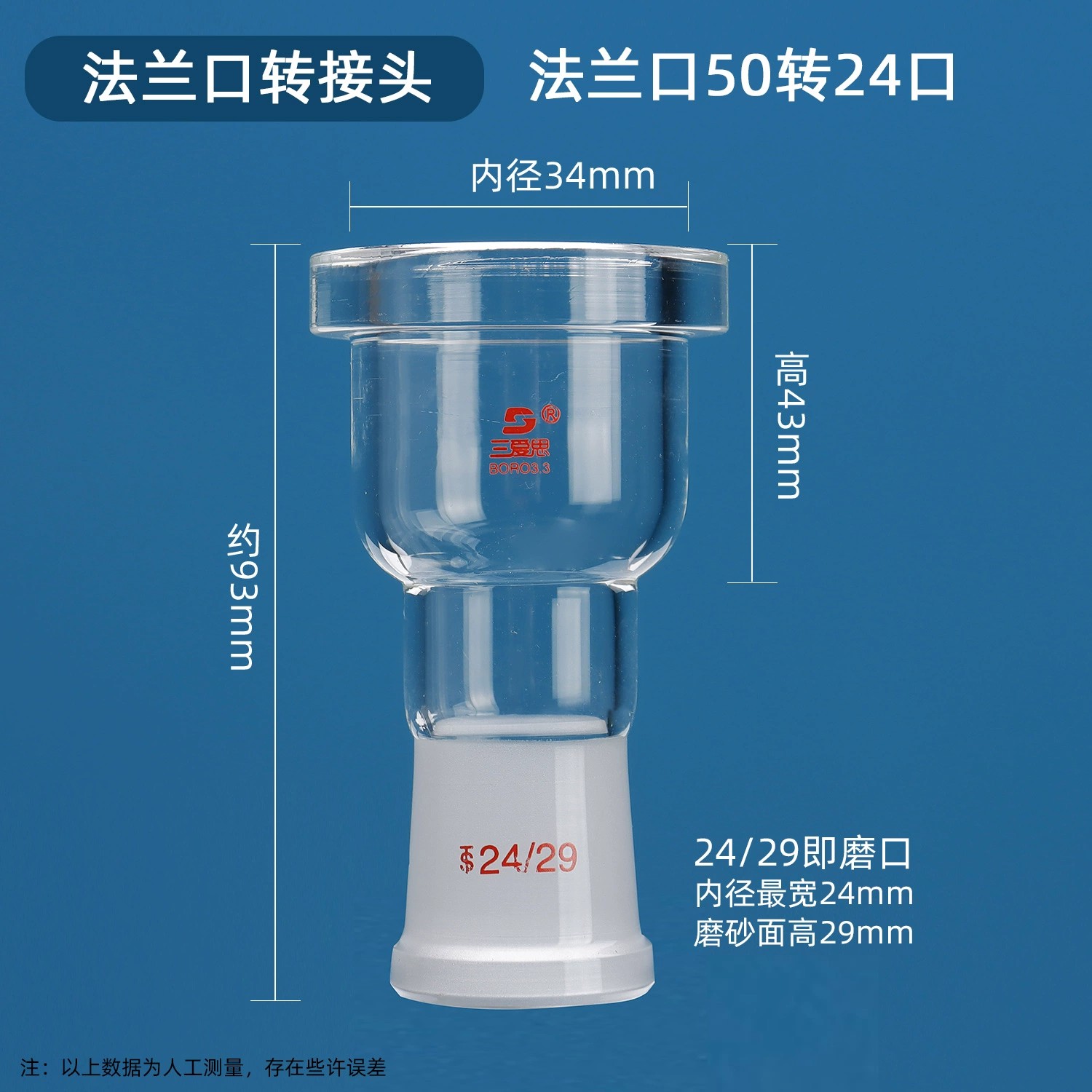 法兰口转接头