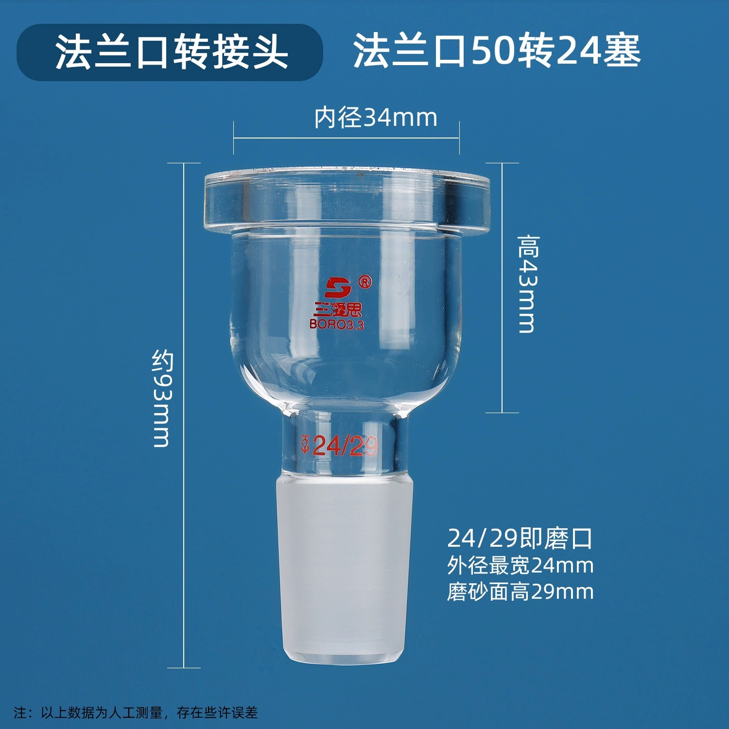 法兰口转接头