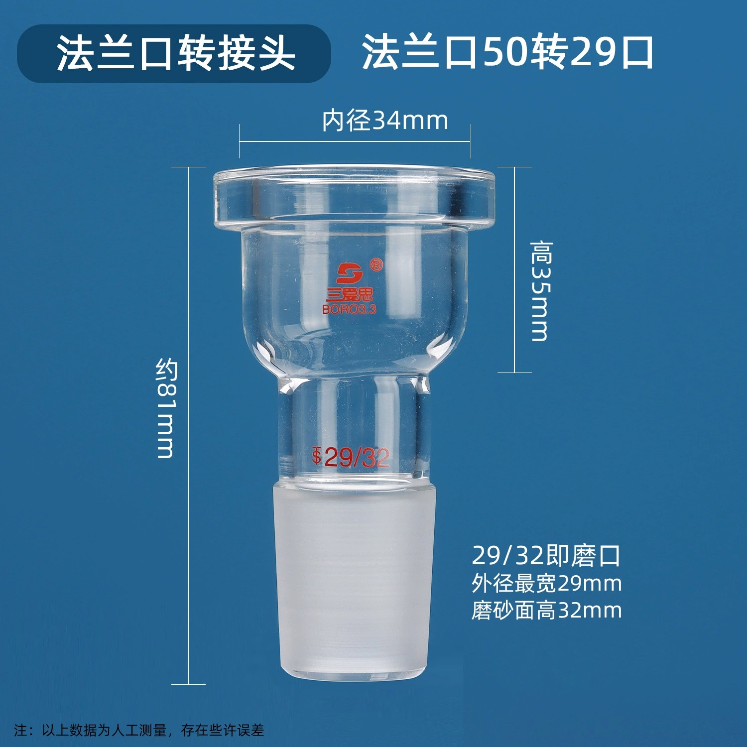 法兰口转接头