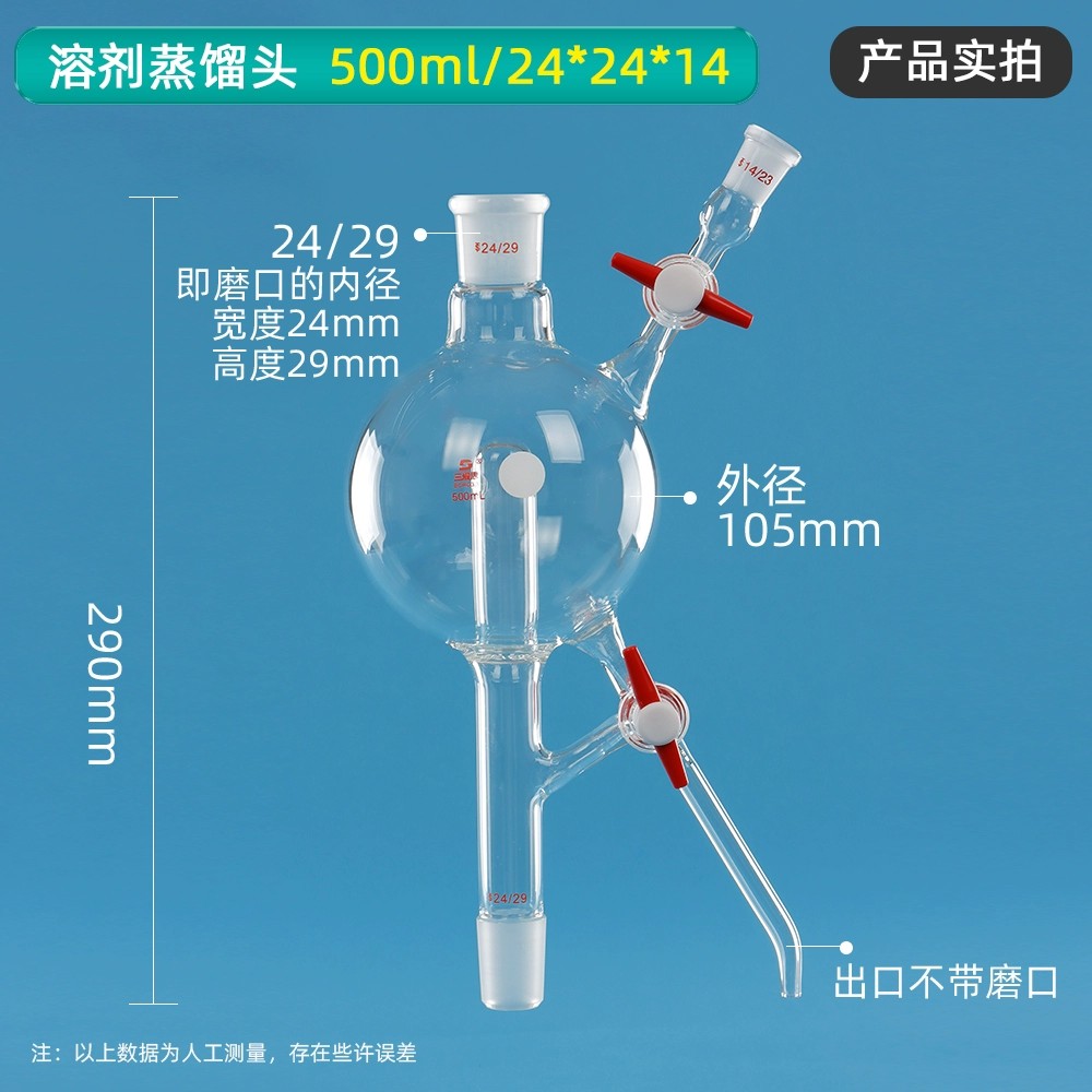 溶剂干燥装置配件