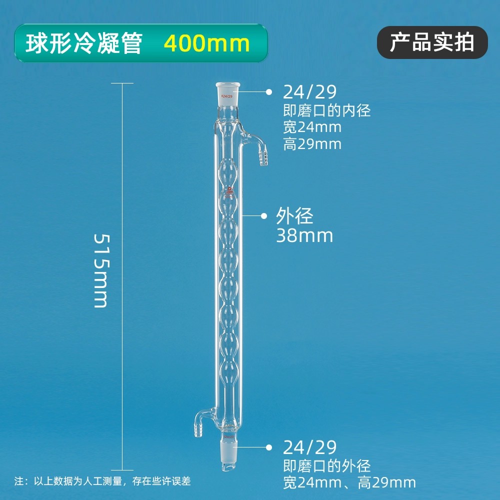 二氧化碳气体发生量测定装置配件