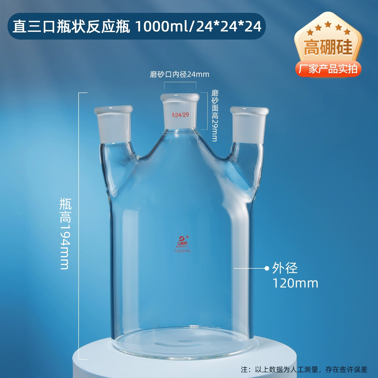 瓶状反应瓶