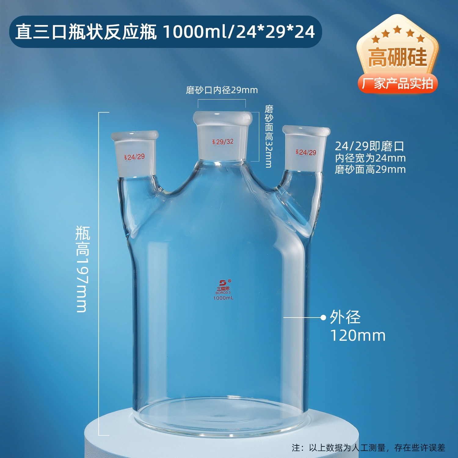 瓶状反应瓶