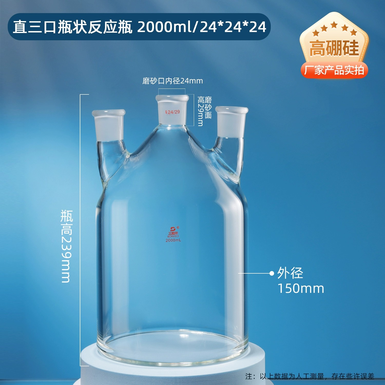 瓶状反应瓶